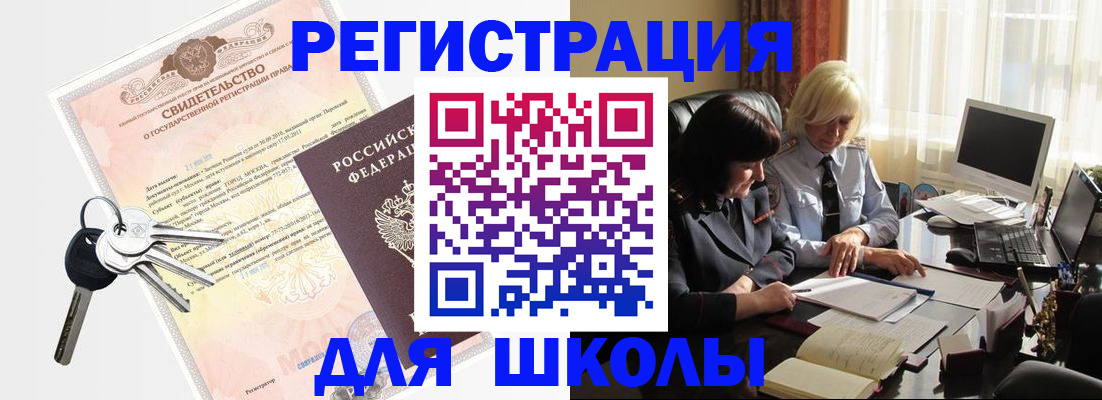 прописка в квартире в Оренбурге