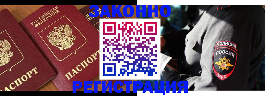 временная регистрация 2025 в Оренбурге