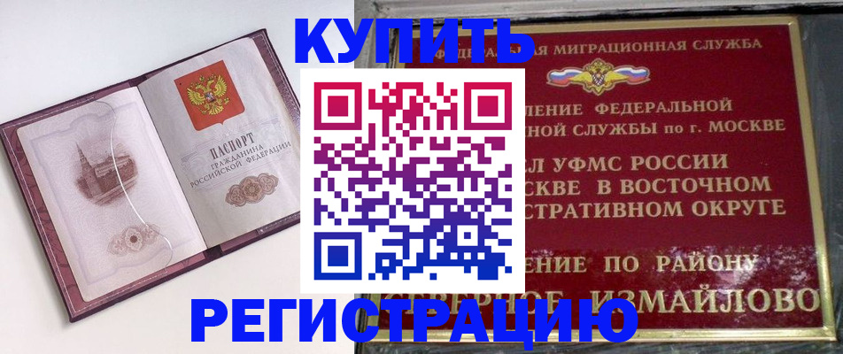 миграционный учет в Оренбурге