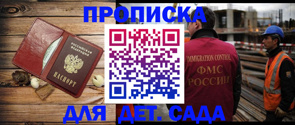 временная регистрация в квартире в Оренбурге